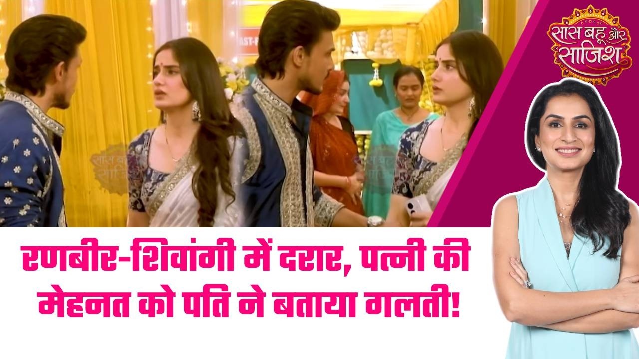 Rangbaazi Dilon Ki: 😱Ranbir का गुस्सा फूटा!  Shivangi पर भड़के, क्या रिश्ता टूटने की कगार पर? #sbs