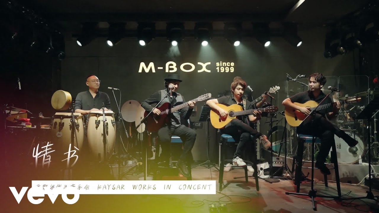 开散尔 - 情书（Live）
