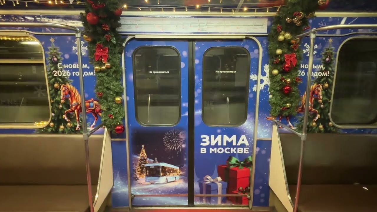🚇🎄🎁🎉НОВОГОДНИЙ "НОМЕРНОЙ" ~ САМЫЙ МАССОВЫЙ ПОЕЗД В МИРЕ - 2026
