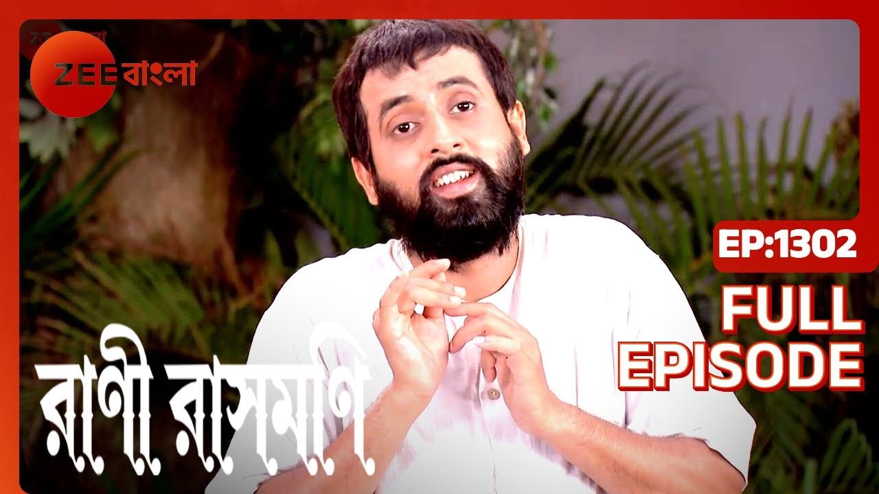EP 1302Рани Рашмони - Индийское бенгальское телешоу - Же Бангла