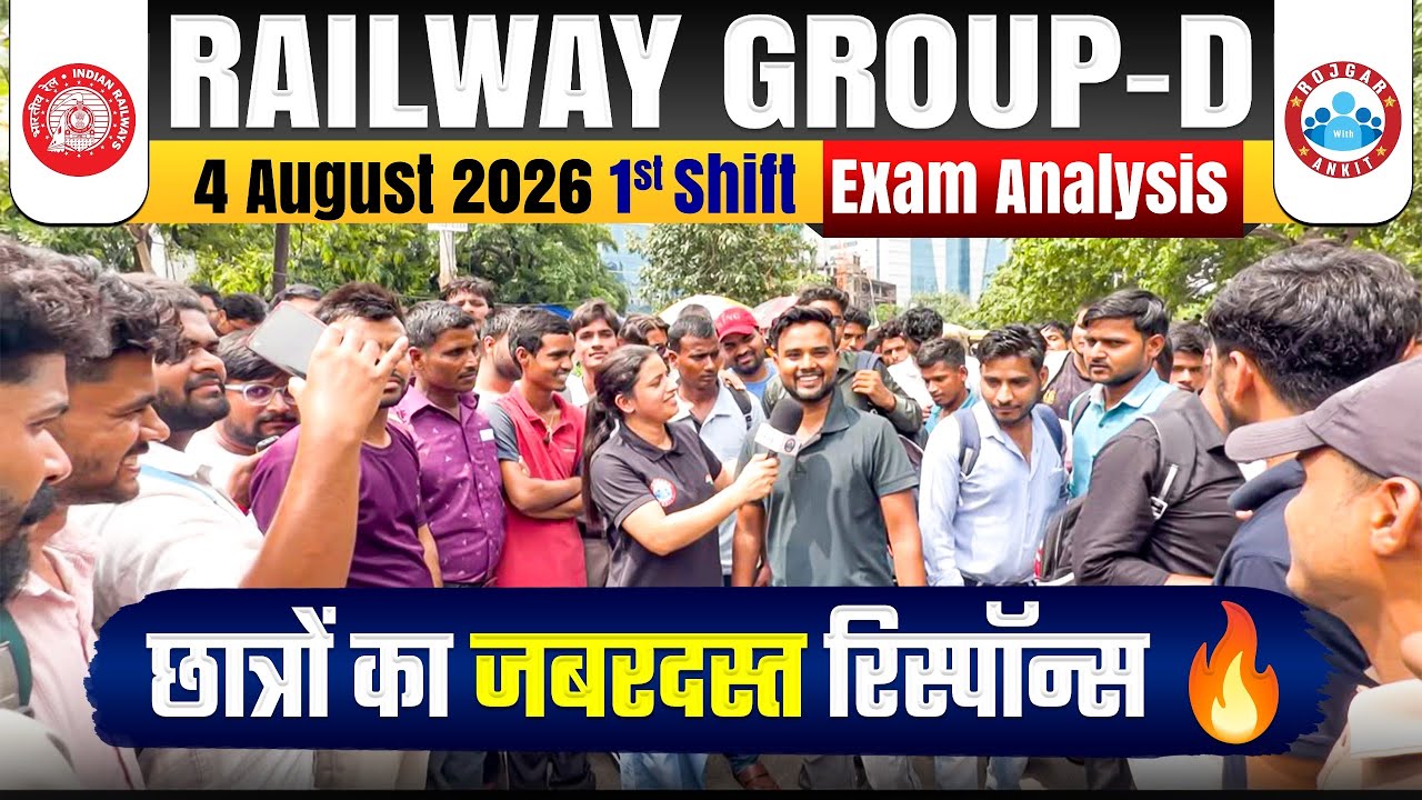 Railway Group D Exam Analysis | RRB Group D 4 August 1st Shift Exam Analysis 