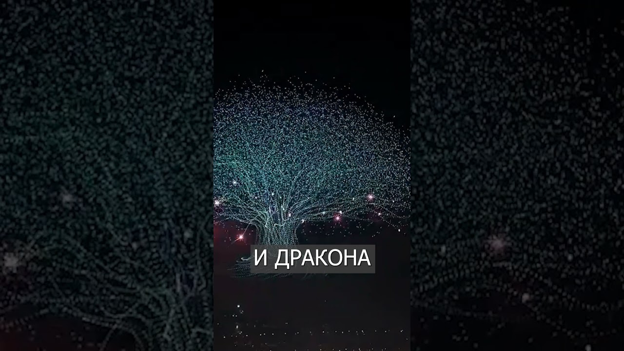 Китайцы ОФИЦИАЛЬНО Отменили Фейерверки: Теперь Только Дроны