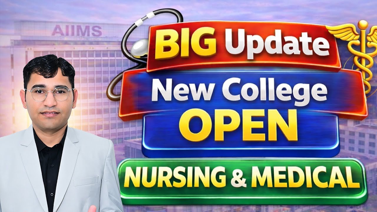 Nursing New College open in budget 2026 | Budget 2026 New AIIMS Announced | Nursing College In India
