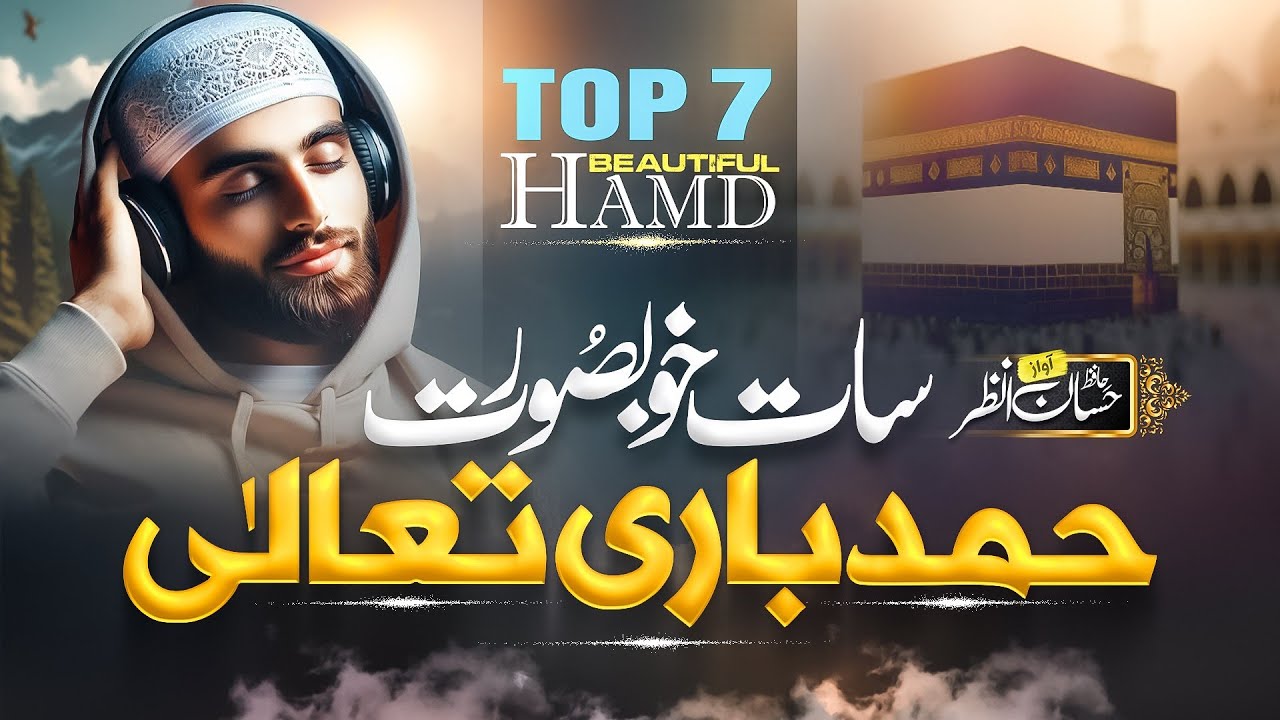 Top 7 Beautiful Hamds 2025 - Heart Touching Hamd Collection - Hafiz Hassan Anzar