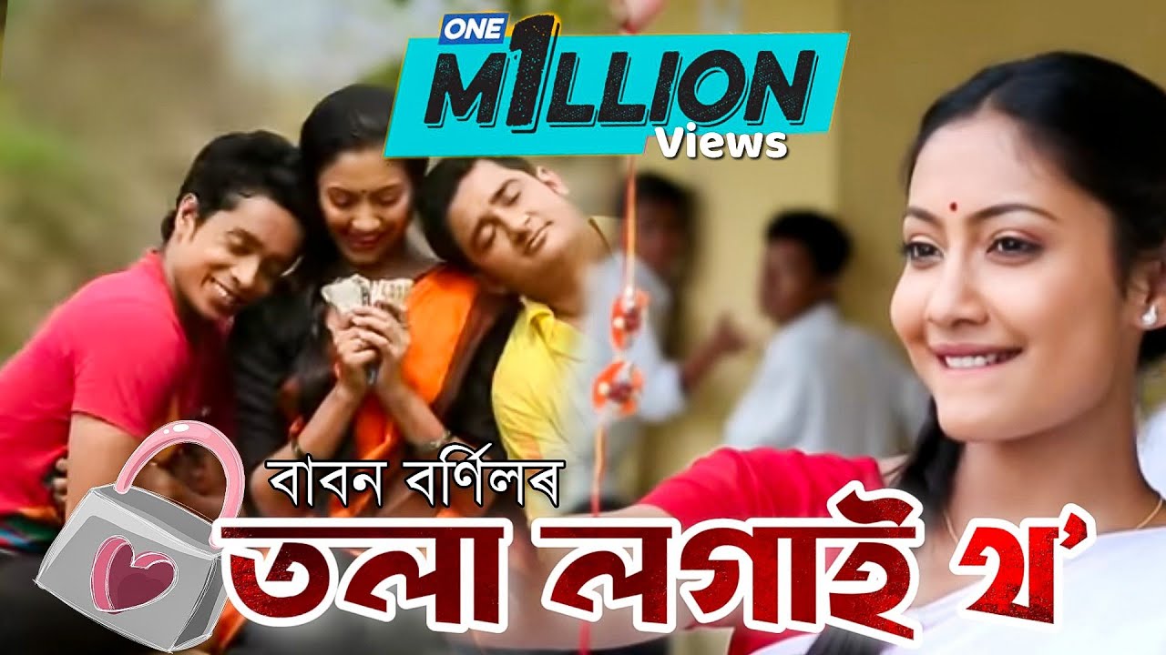 Tola logai tho| Babon Bornil 2016