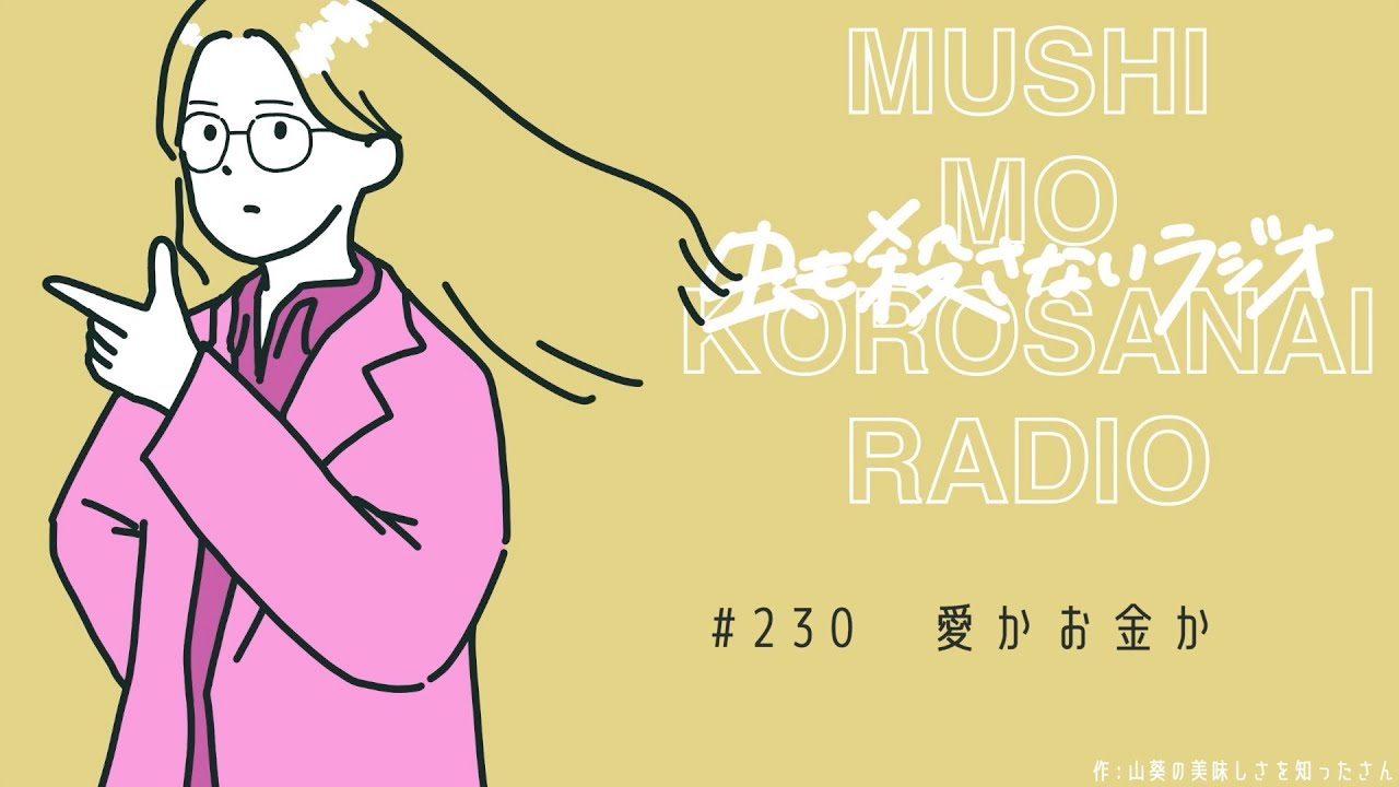#230