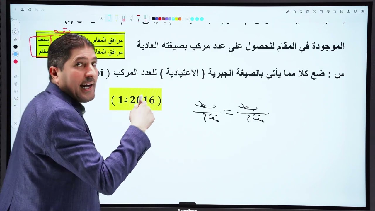 الفصل الاول (محاضرة 3 ) ... رياضيات صناعي وحاسوب