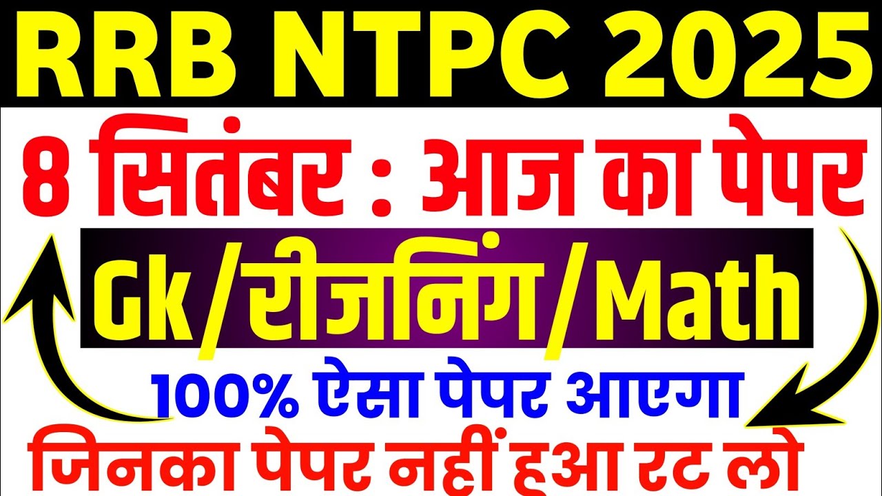 NTPC Important Question | NTPC 8 September Paper Question | NTPC Today Exam Analysis | Math 2025