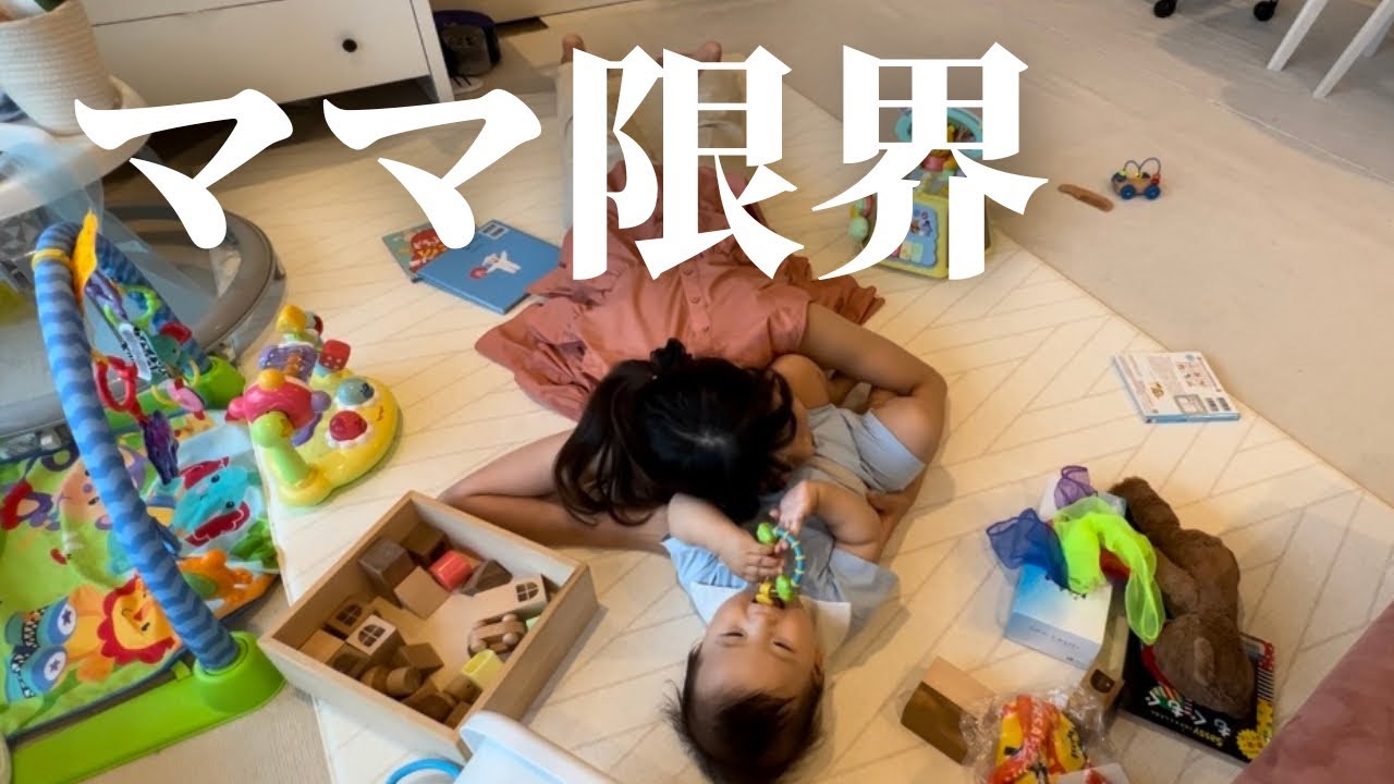 【生後8ヶ月ルーティンに密着】ワンオペは悲惨...赤ちゃんとママのとある１日の過ごし方/家事/料理/育児