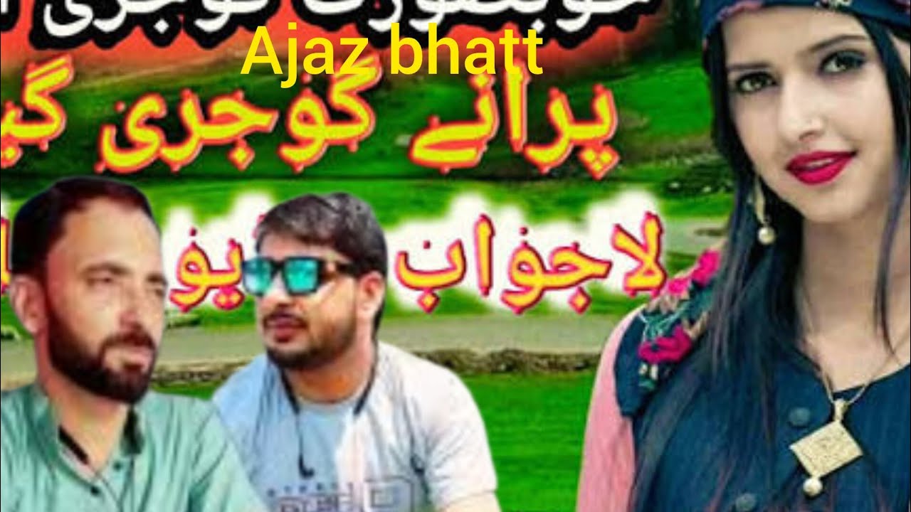 Ajaz bhatt tabassum wangathi#phadi , Har Vele Inkar Te Gallan changiyan Te Nahin 🩷🩷🩷