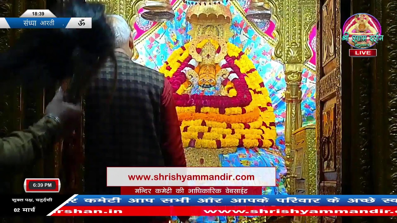 Live संध्या आरती - 02 मार्च  2026 - श्री श्याम दर्शन