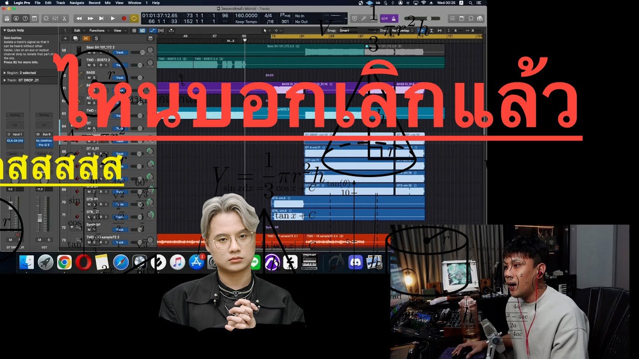 EP10 สิ่งที่ผมทำในเพลง 