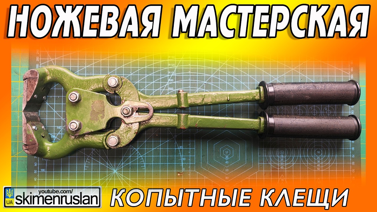 КЛЕЩИ - Я БЫ НИКОГДА НЕ ДОГАДАЛСЯ, ДЛЯ ЧЕГО ОНИ  @skimenruslan