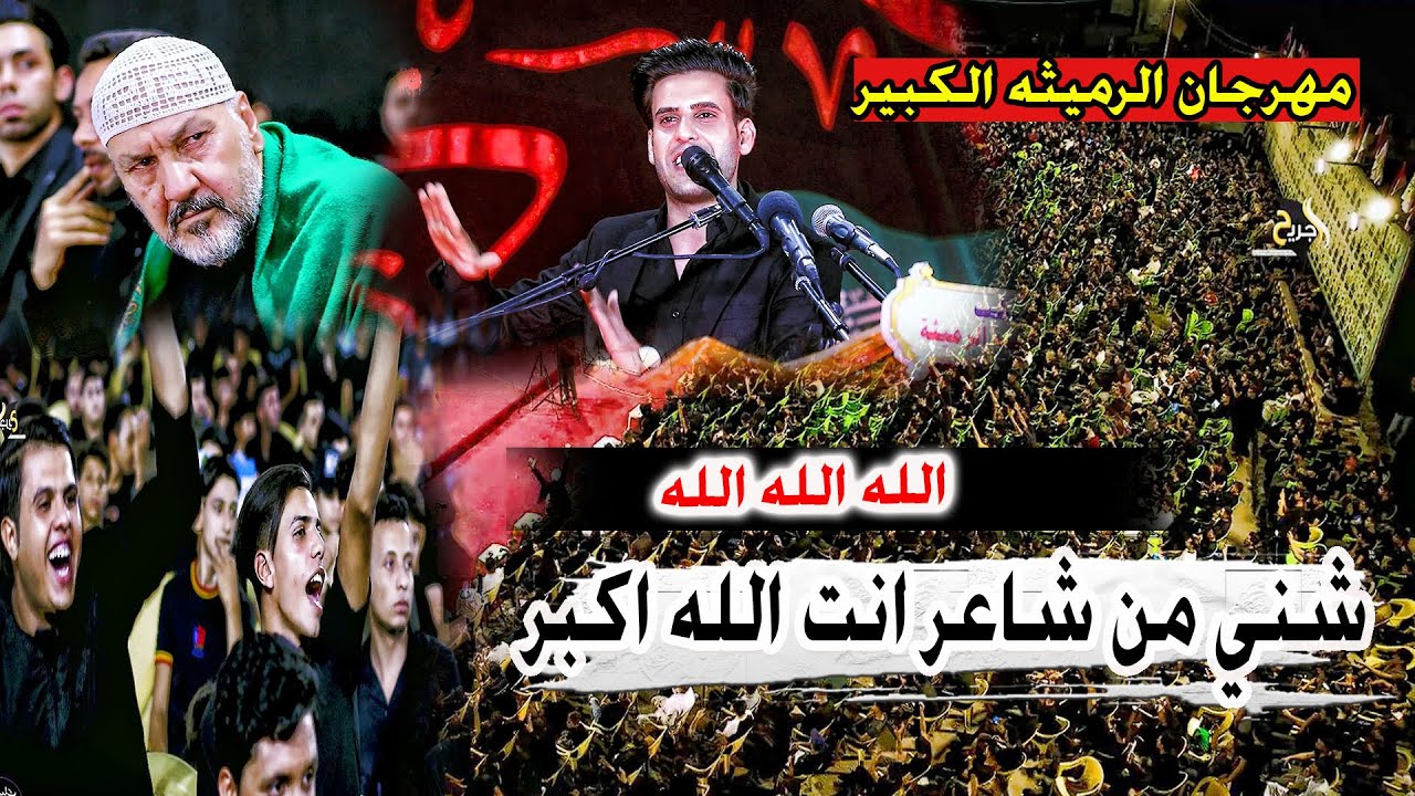 شني من شاعر انت يا سامي العبادي الله اكبر عليك شسويت بالجمهور  شاهد بكاء عبد الخالق المحنه - الرميثه
