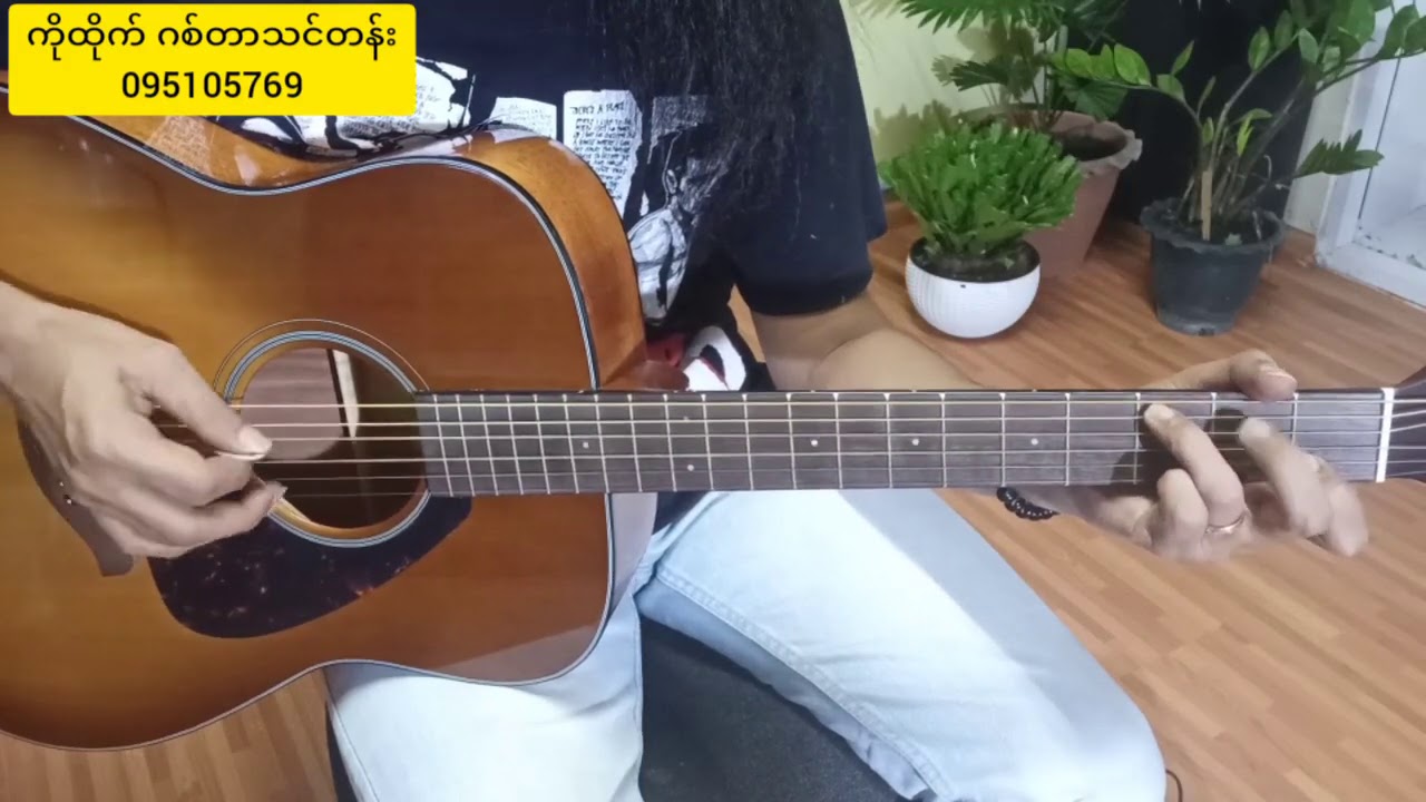 How to play Heartbreak Station -Cinderella#နောက်ဆုံးရထား#​လေးဖြူ part 3#with english substitle