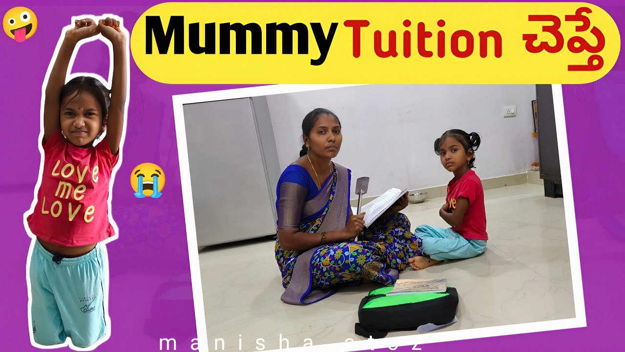 Mummy Tuition చెప్తే|| village comedy videos||bubby latest videos