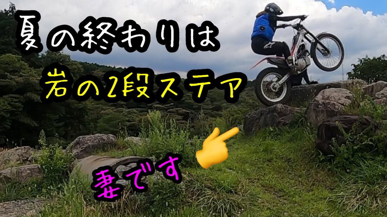 イーハトーブで夏休み