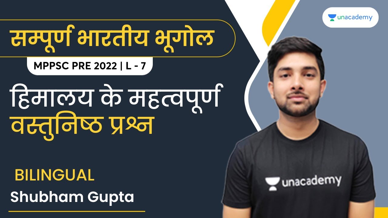 Important MCQs of Himalaya | हिमालय के वस्तुनिष्ठ प्रश्न | L20 | Indian Geography | Shubham Gupta