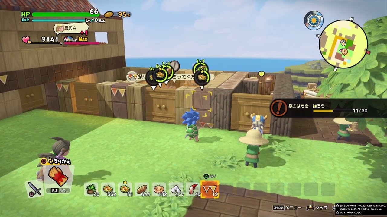 ドラゴンクエストビルダーズ２　破壊神シドーとからっぽの島_#084