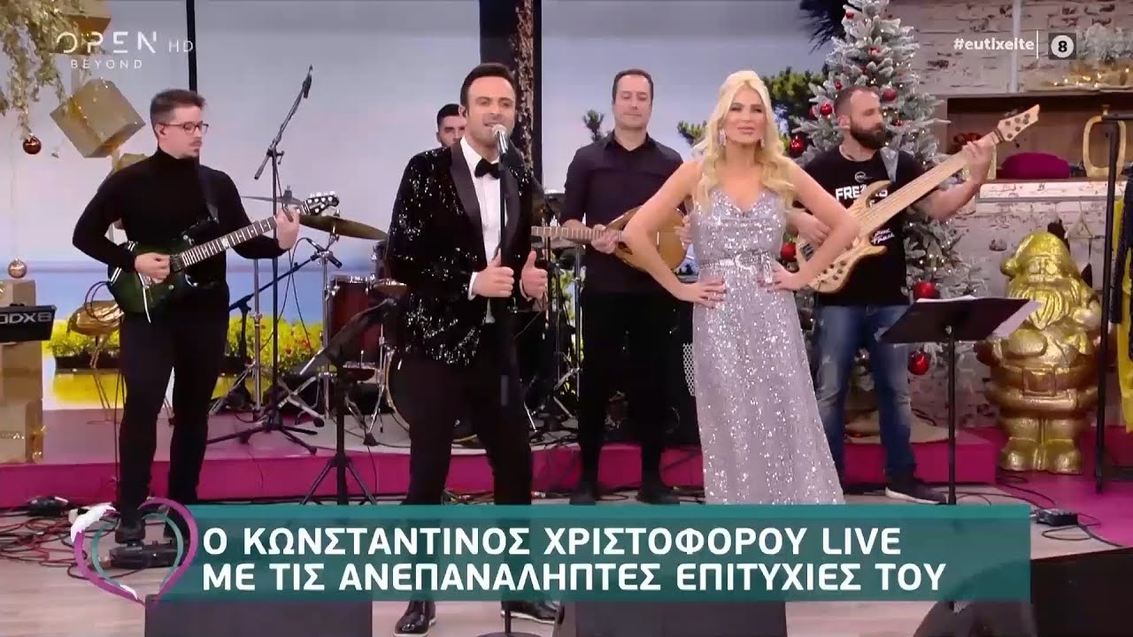 Ο Κωνσταντίνος Χριστοφόρου live με τις ανεπανάληπτες επιτυχίες του - Ευτυχείτε! 31/12/2019 | OPEN TV