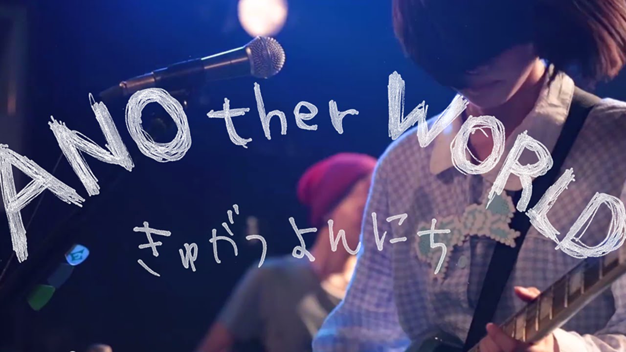 「ゆるめるモ！あの生誕～ANOtherWORLD～」20140907@新宿MARZ