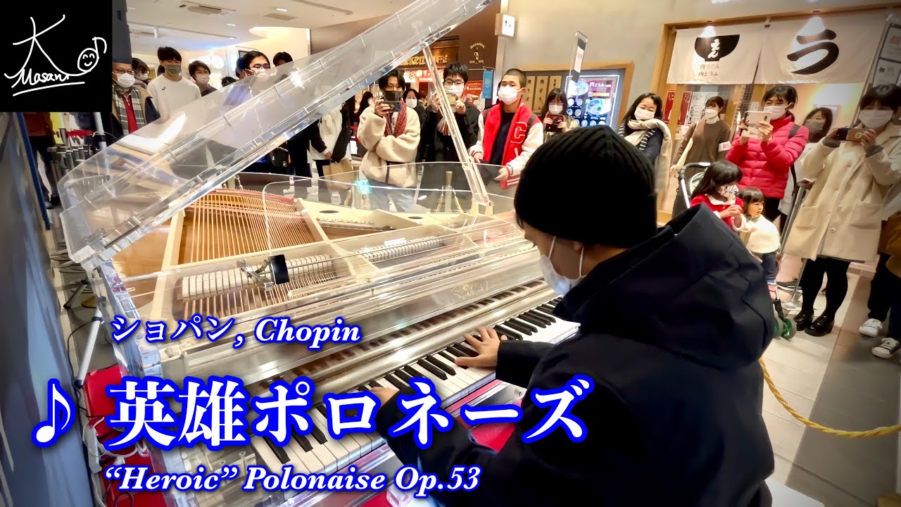 【ストリートピアノ】クリスタルピアノで奏でる（ショパン：英雄ポロネーズ／Chopin: 