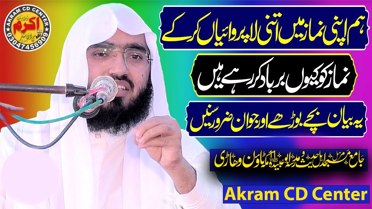 Molana Qari Azeem Akhtar Topic Ahmiyat e Namaz.2025 | Akram CD Center,