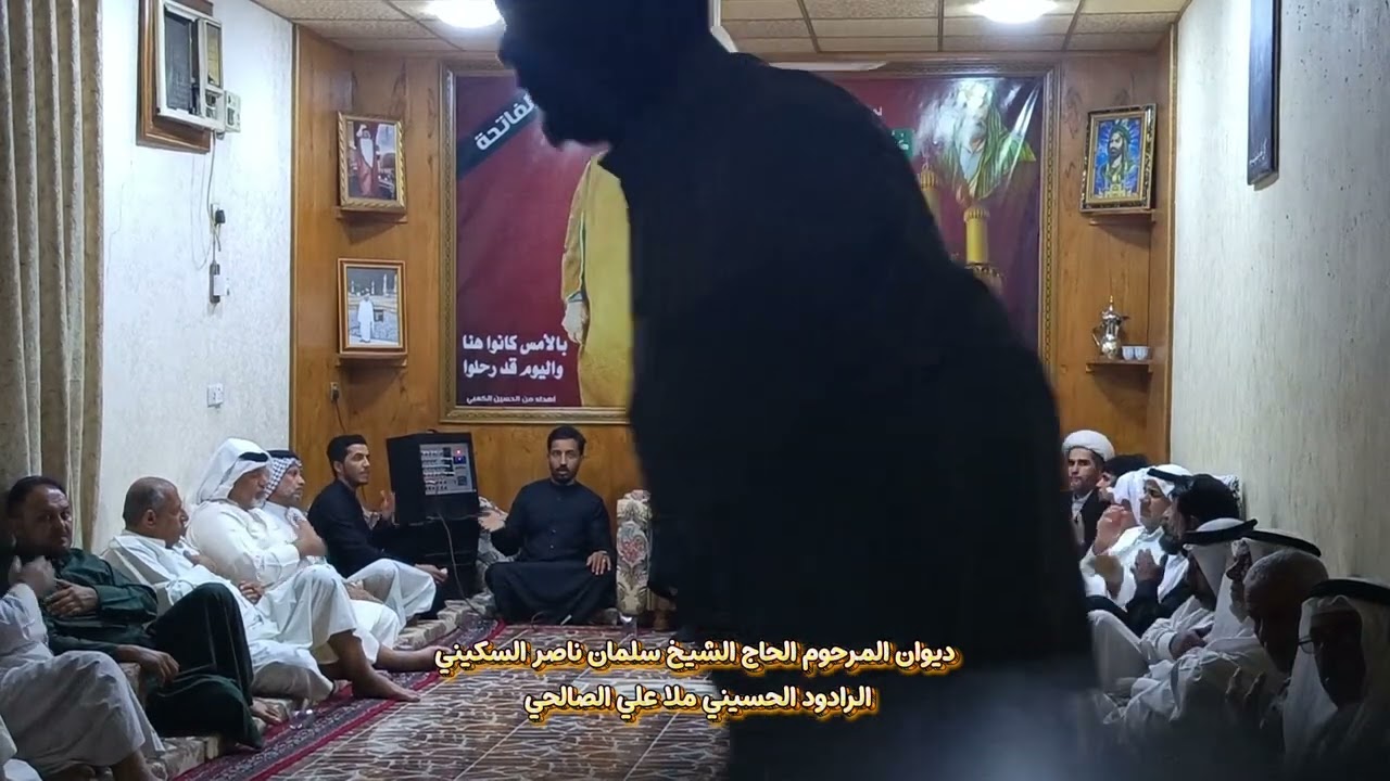 استشهاد السيدة فاطمة الزهراء عليها السلام بحضور الشيخ جميل السيلاوي و الرادود ملا علي الصالحي 