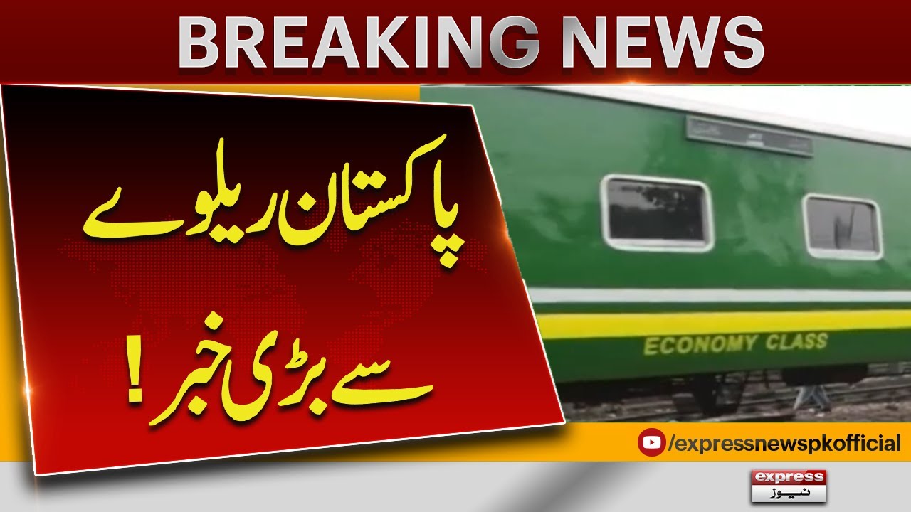 Big Update From Pakistan Railways | Latest Railway News | Pakistan News