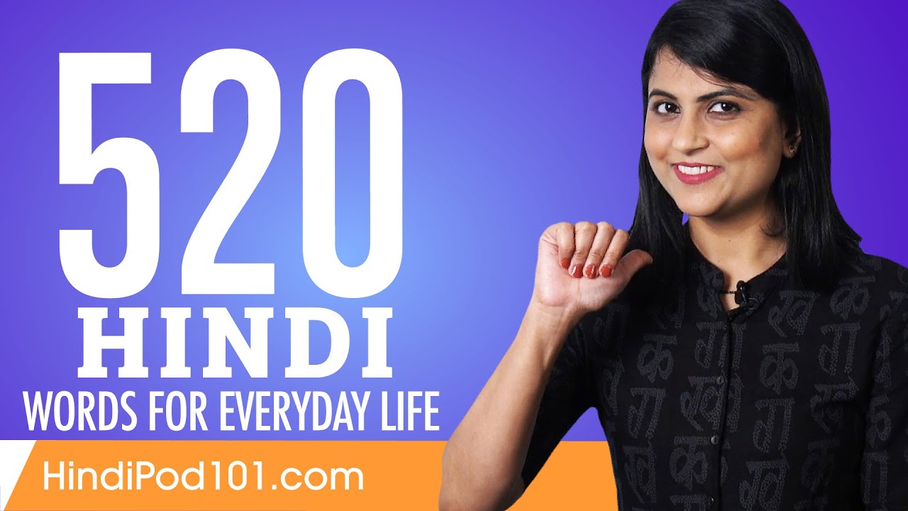 520 Hindi Words for Everyday Life - Basic Vocabulary #26