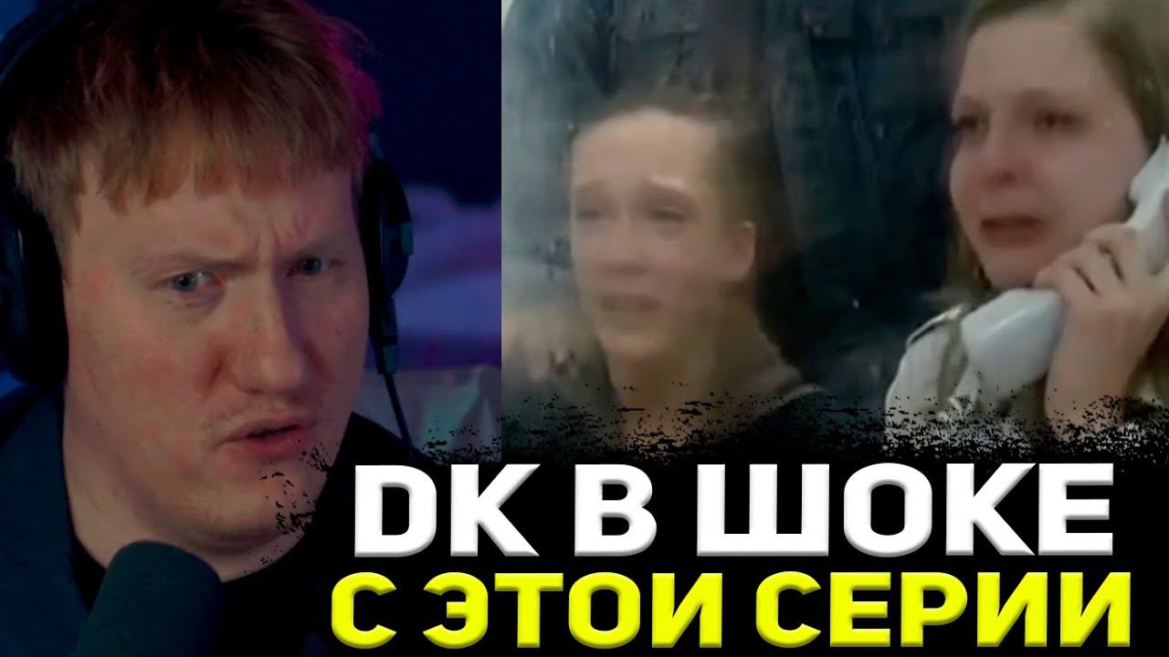 ДК В ШОКЕ С ЭТОЙ СЕРИИ НЕ ВРИ МНЕ! ДК СМОТРИТ СТАРОЕ ШОУ ОТ РЕН ТВ / ДАНЯ КАШИН СМОТРИТ 'НЕ ВРИ МНЕ