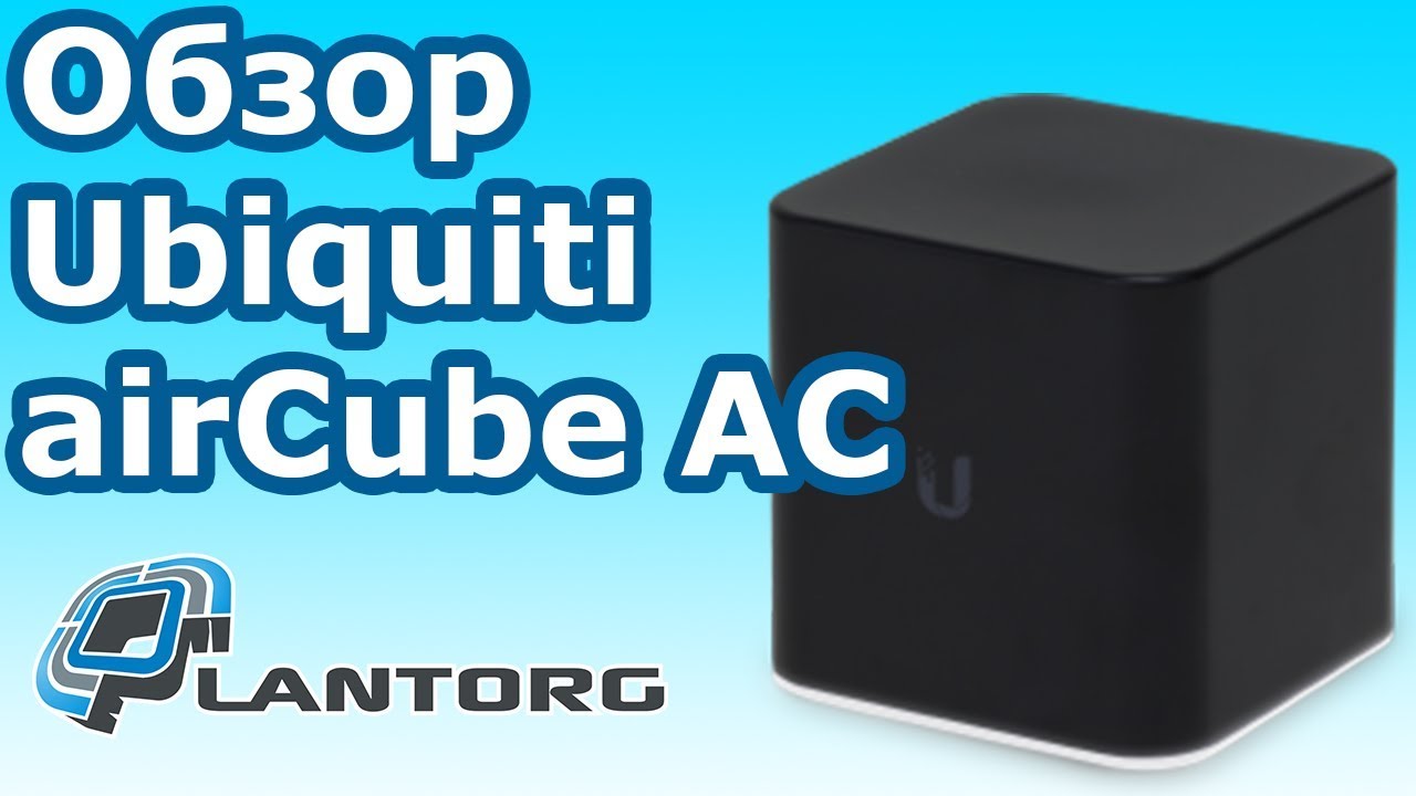Ubiquiti airCube AC (ACB-AC) &ndash; обзор Wi-fi маршрутизатора