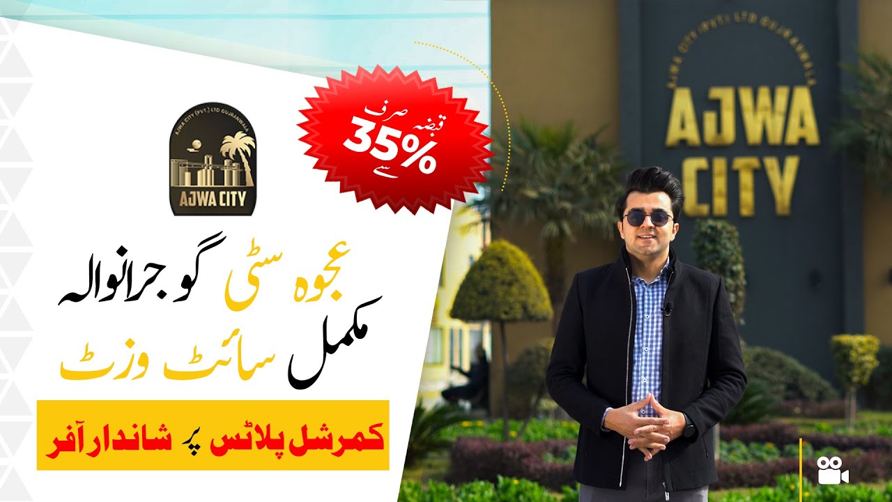 Ajwa City Gujranwala | Complete Site Visit | Best Location | Big Offer On Commercial Plots.