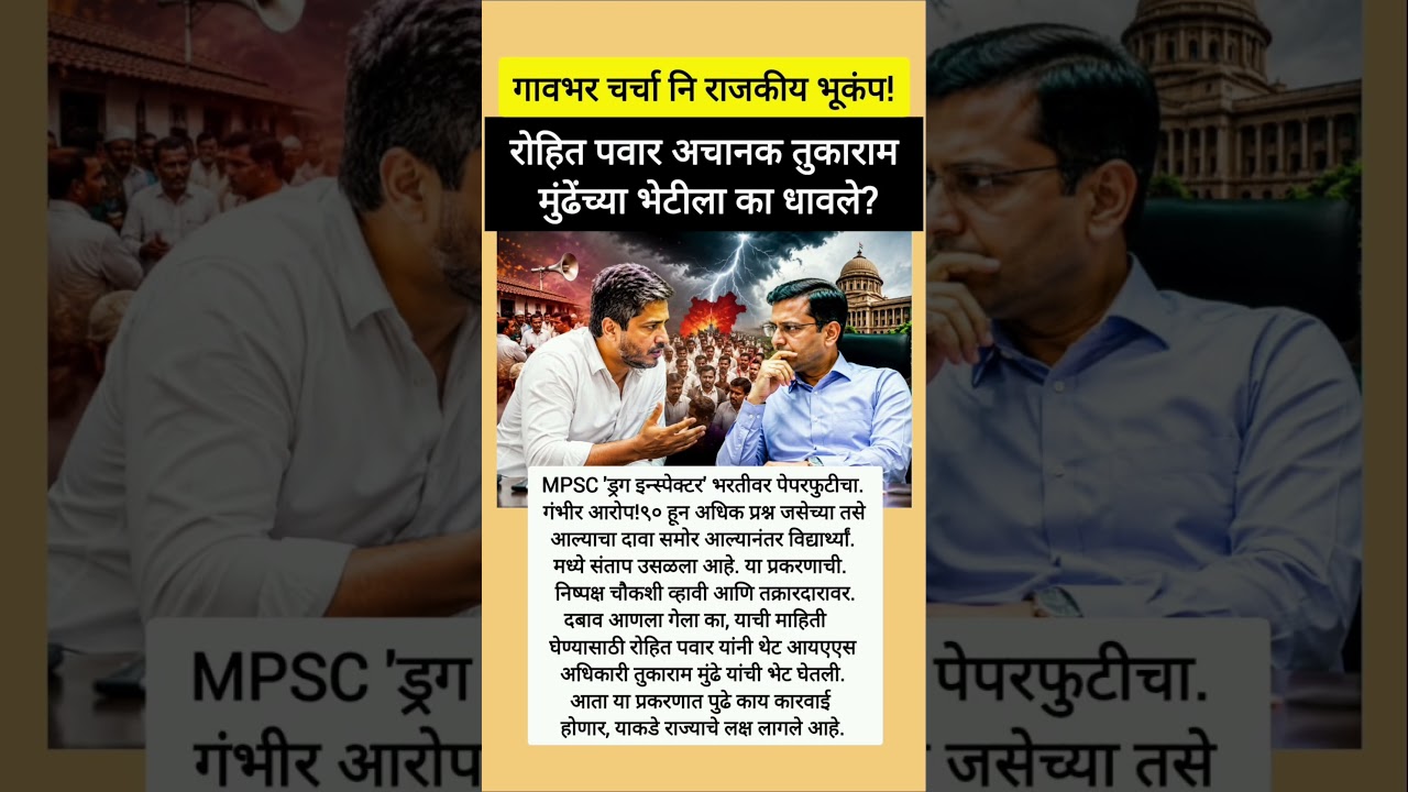 #sharadpawar #ajitpawar #tukarammunde #rohitpawar #devendrafadnavis #eknathshinde #supriyasule #ncp