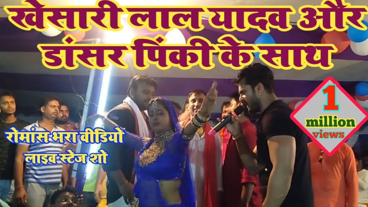 भाग-6 खेसारीलालयादव जबबोले हलचल को एक साथ गाने के लिए जब अपना सुर लगाया तो खेसारी पैसा गड्डी देनेलगे