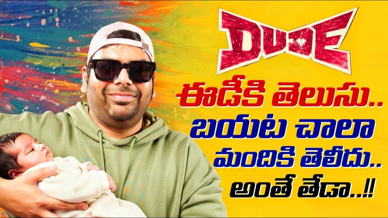 Dude Movie Review | Pradeep Ranganathan | Mamitha Baiju | Ragadi Reviews