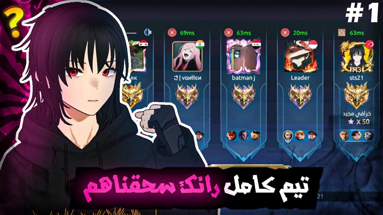 شلون تختار بطل صح فوز مضمون 50 نجمة غلوري | جزء 1 | موبايل ليجند | mlbb