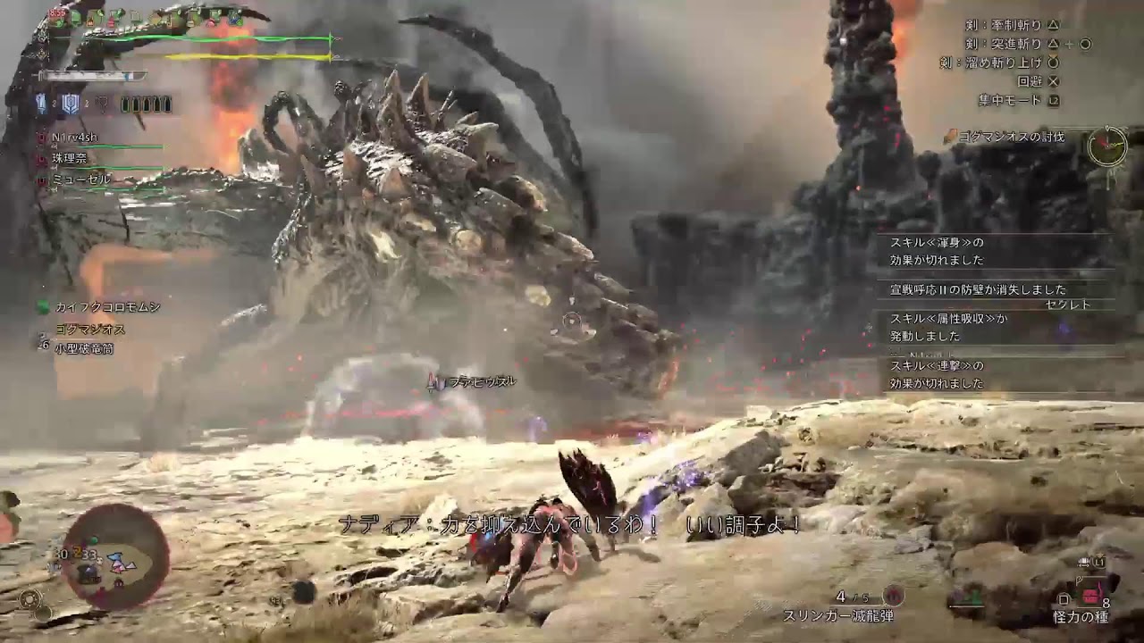 モンハンワイルズ　HR999 　ゴグマジオス周回