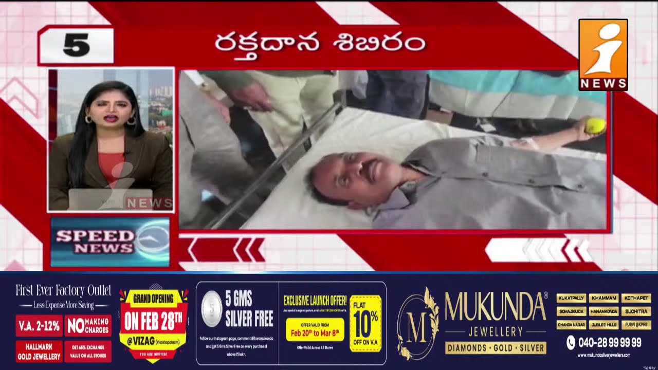 Top News | Speed News | News Express | 05-03-2026 | iNews