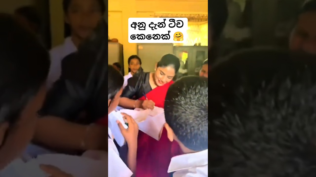 අනු දැන් ඩාන්සින් ටීච කෙනෙක්😍 #ak #ytshorts #anushki #anukanu #teacher #fypシ゚viral #fypシ #teaching