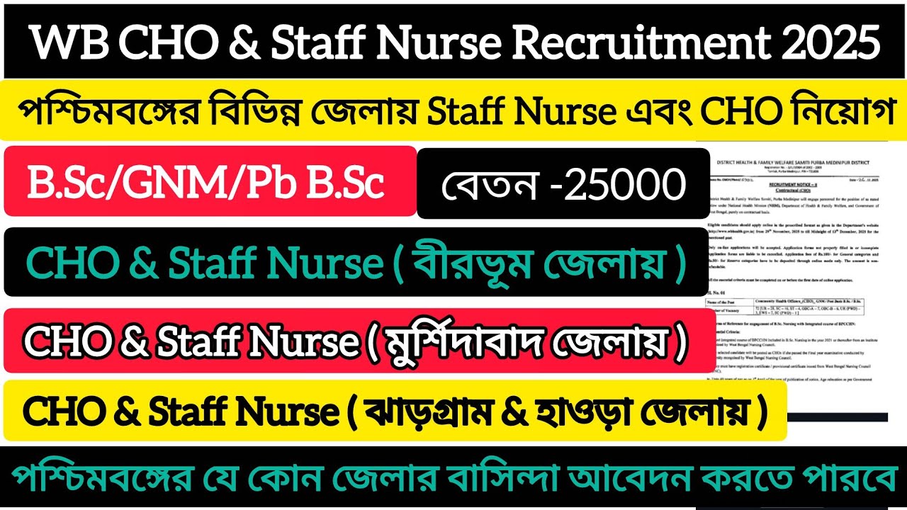 WB CHO & Staff Nurse Recruitment 2025 | District Wise Vacancy(Birbhum,Jhargram,Murshidabad district)