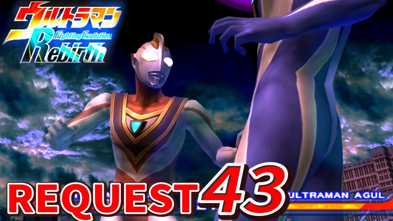 Ultraman FER - Ultraman Gaia  ( Request Part 43 )