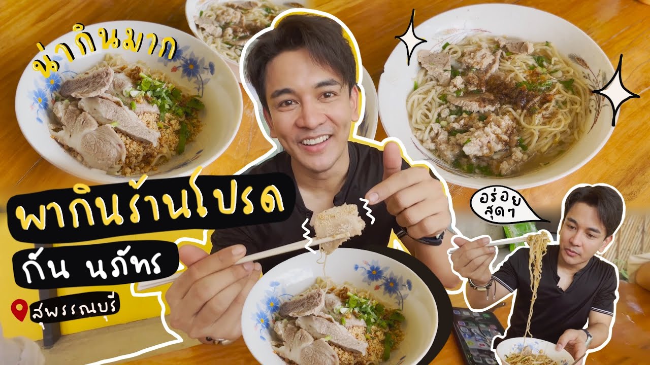 กันซีน EP.5 ร้านโปรดศรีประจันต์ ใหญ่แค่ไหนก็ต้องรอคิว