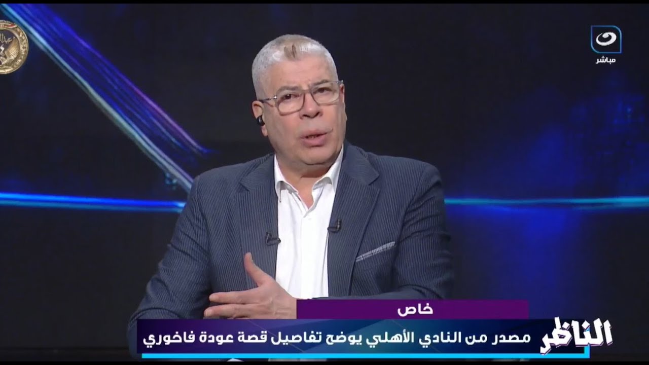 عاااجل ورسميا الأهلي يعلن رجوع المهاجم الفتاك بأمر من الخطيب | توابع فوز الأهلي علي يانج أفريكانز