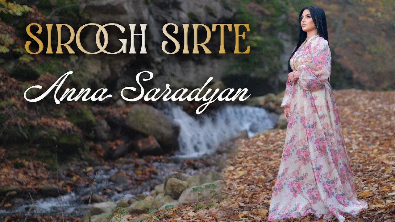 Anna Saradyan -  Sirogh Sirte (Official Music Video)