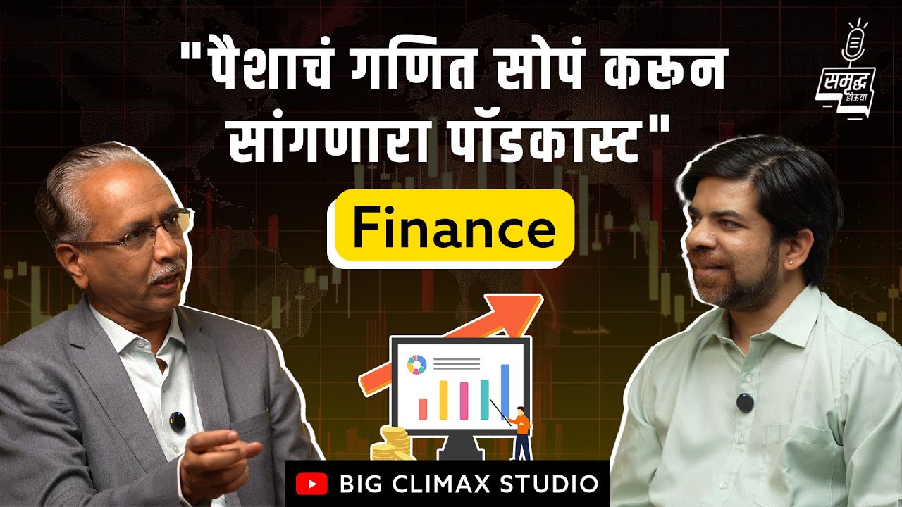 Finance with Moneyogi Mr. Suhas Harshe | Samruddha Houya | Podcast | Episode 3 | Big Climax Studio