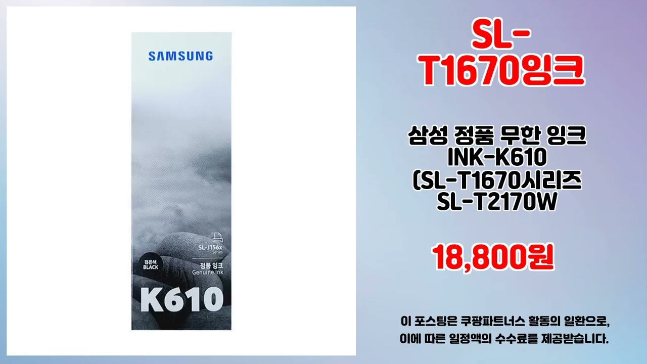 잉크 추천 | 초특가 오픈 지금 바로 클릭하세요 | 쇼핑 리더템   | 필수 구매 리스트
