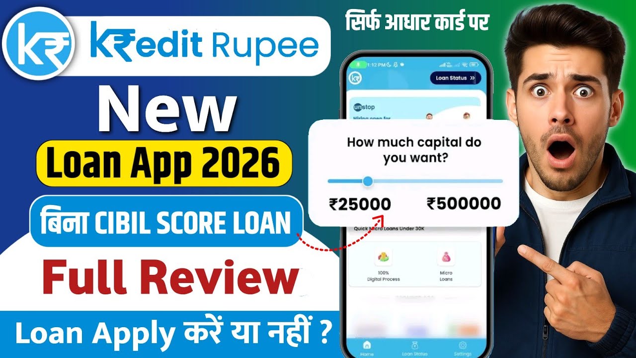 Kredit Rupee नई Loan App 2026 (Review) | Kredit Rupee Real Or Fake | Kredit Rupee Loan App