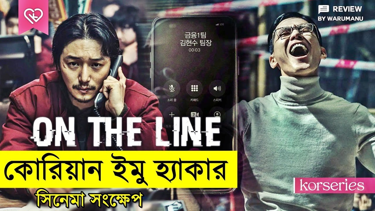 ইমু বা মোবাইল কল হ্যাকার কিভাবে আপনার টাকা স্ক্যাম করে ! - savage420  | Random Video Channel