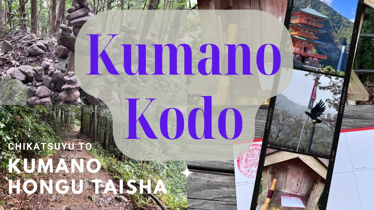 Япония: Одиночный поход по священному Кумано Кодо, часть 3 — от Тикацую до Кумано Хонгу Тайся и Ю...